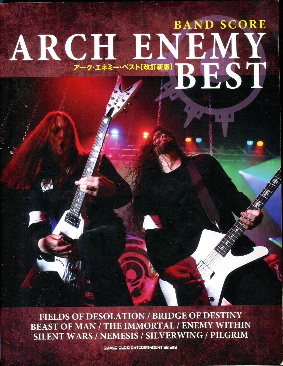 Arch Enemy アーチ アーク エネミー Best 絶版バンドスコア 掲載曲が増えた改訂版 SILVERWING/NEMESIS/Enemy Within/Fields of Desolation拍卖