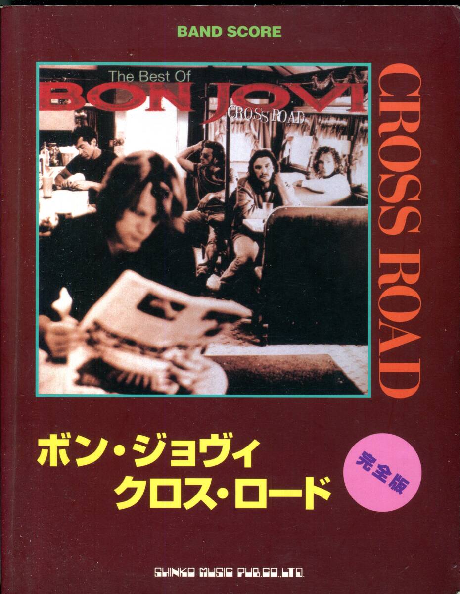 Bon Jovi ボン・ジョヴィ - Cross Road クロス・ロード 絶版バンドスコア Always/Livin' On A Prayer/I'll Be There For You/Runaway拍卖