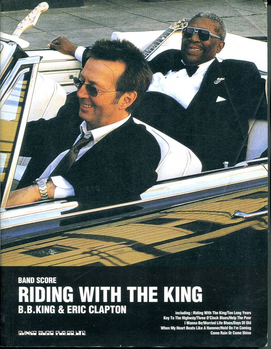 Eric Clapton(エリック・クラプトン) & B.B. King キング - Riding with the King ライディング・ウィズ・ザ・キング 絶版バンドスコア拍卖