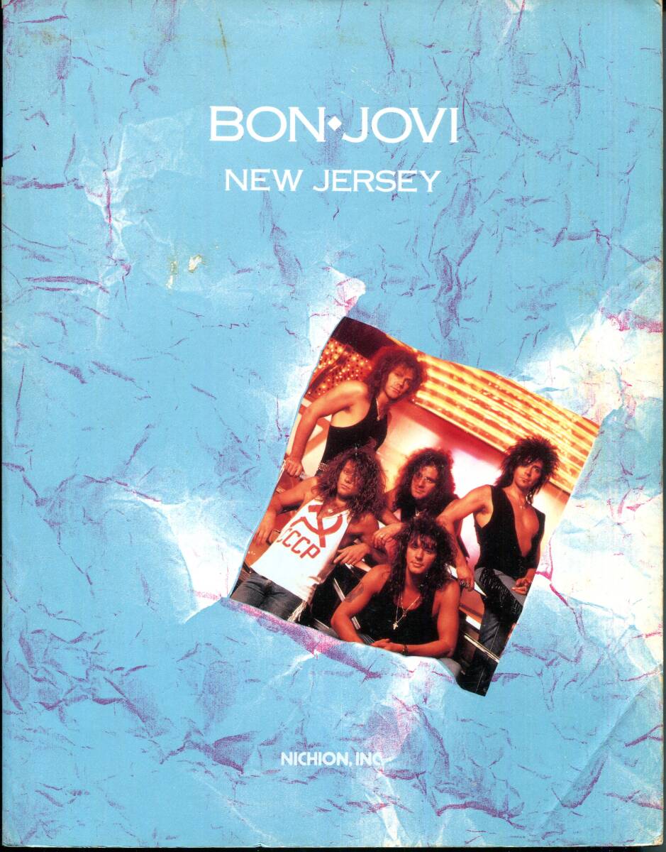Bon Jovi ボン・ジョヴィ - New Jersey ニュージャージー 絶版 バンドスコア Born To Be My Baby , Living In Sin , Blood On Blood拍卖