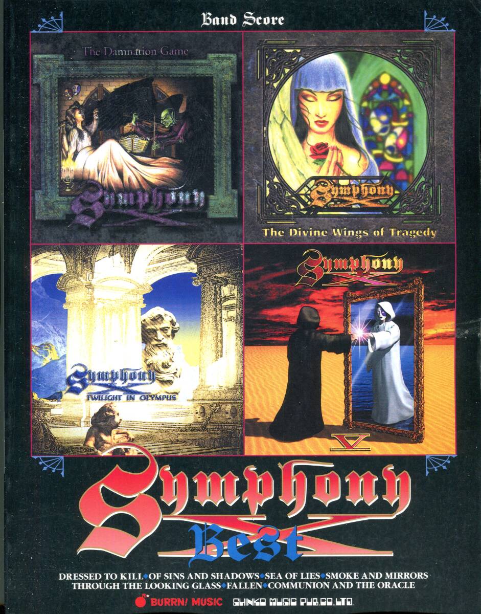 Symphony X シンフォニー・エックス Best ベスト 絶版バンドスコア Michael Romeo マイケル・ロメオ Michael Pinnella マイケル・ピネーラ拍卖