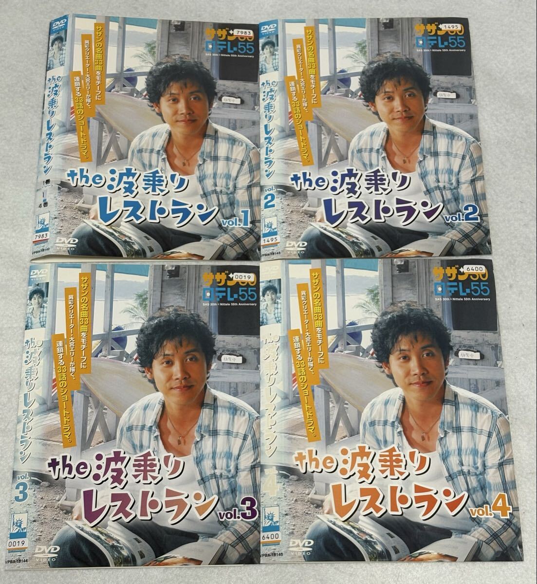 the 波乗りレストラン DVD 全4巻 全巻セット拍卖