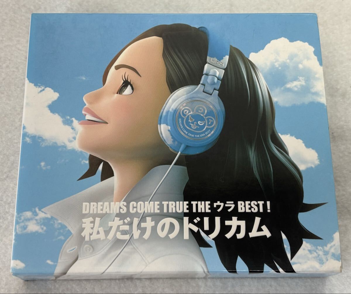 DREAMS COME TRUE ウラBEST! 私だけのドリカム 3枚組 CD拍卖