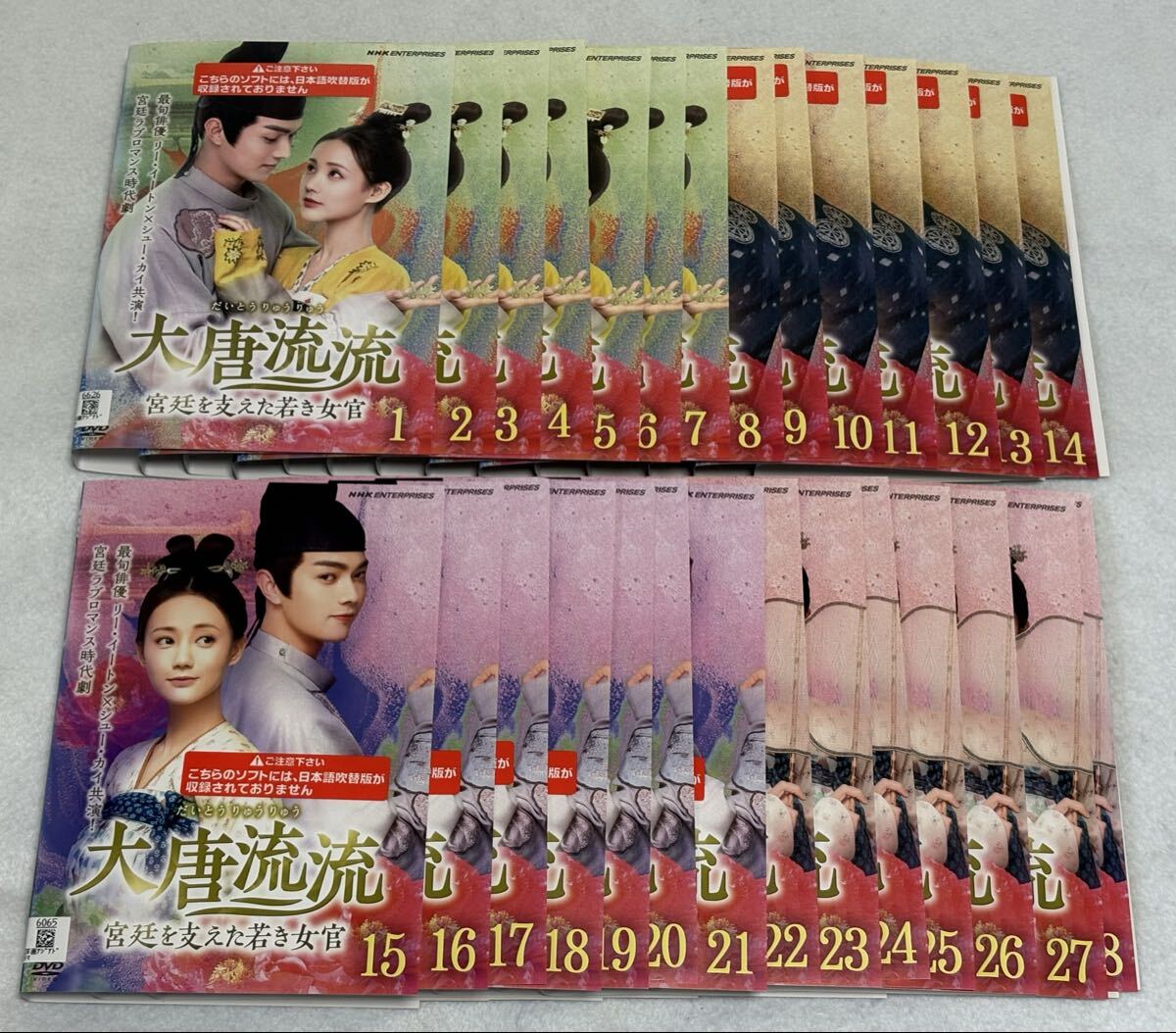 中国ドラマ 大唐流流 DVD 全28巻 全巻セット拍卖