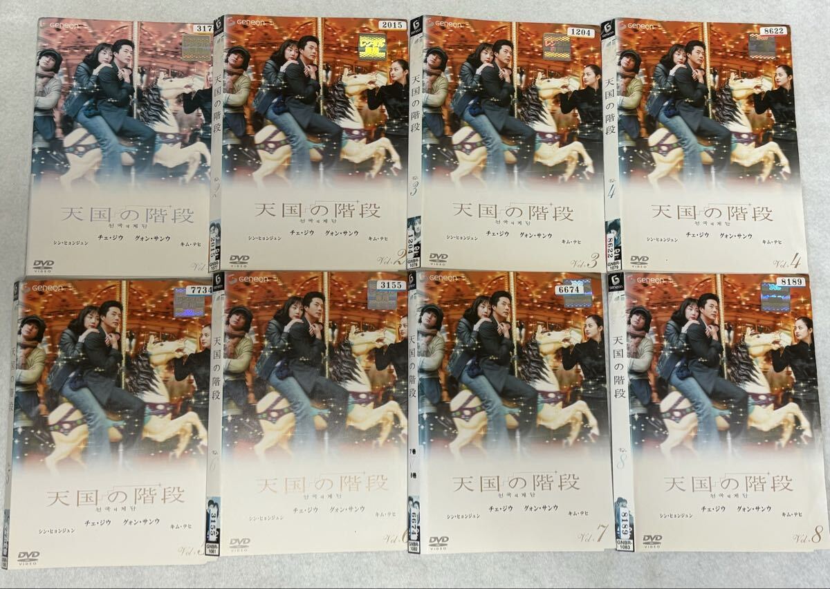 天国への階段 DVD 全8巻 全巻セット 韓国ドラマ拍卖