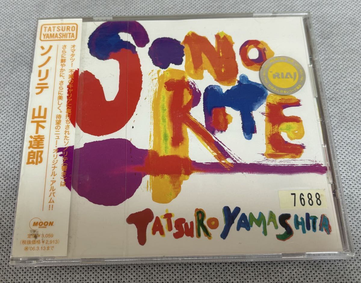 山下達郎 SONORITE CD アルバム CD拍卖