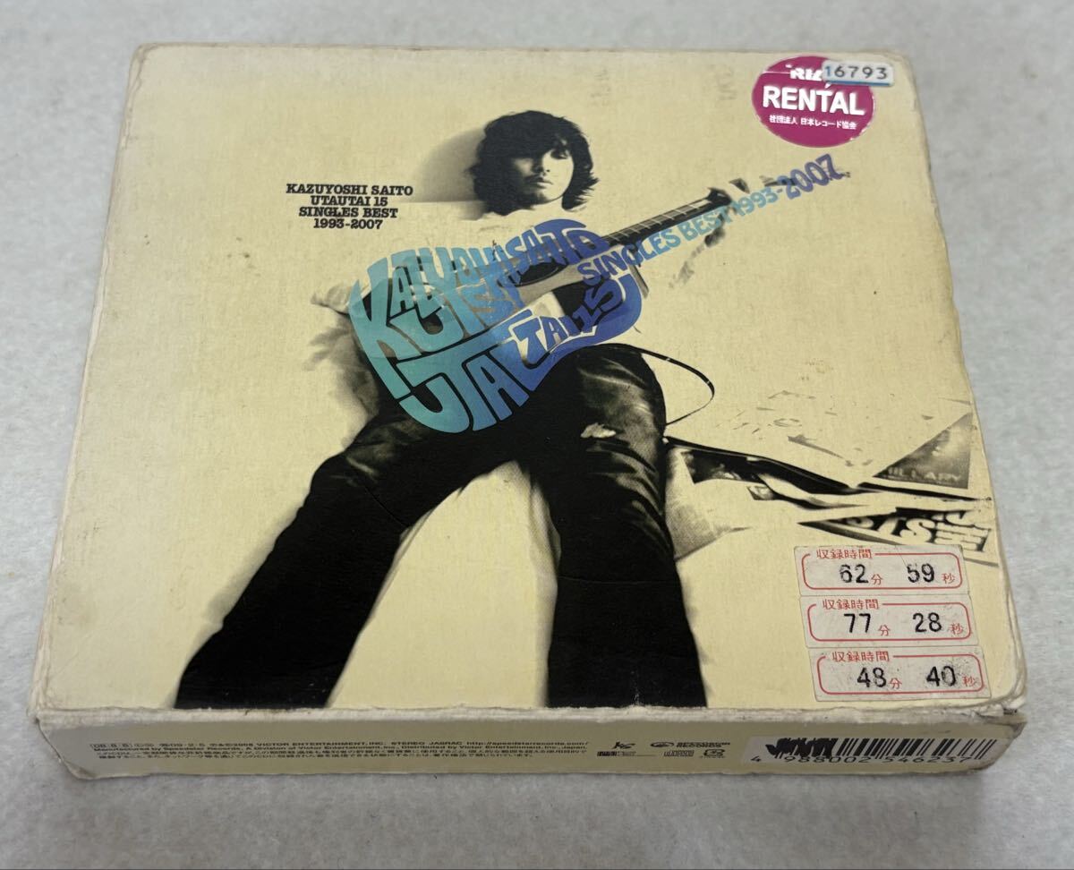 斉藤和義 歌うたい15 SINGLES BEST 1993-2007 CD拍卖