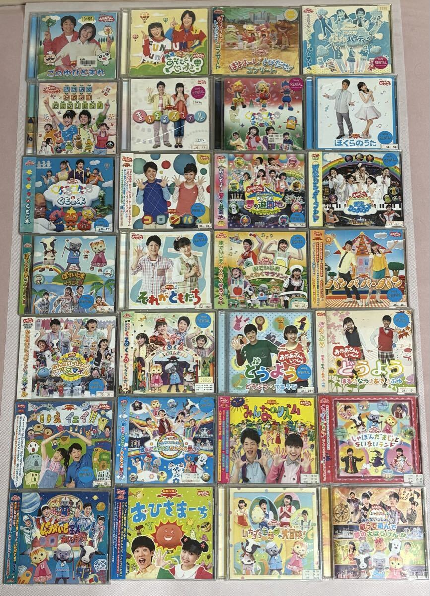 NHK おかあさんといっしょ CD 33枚セット拍卖