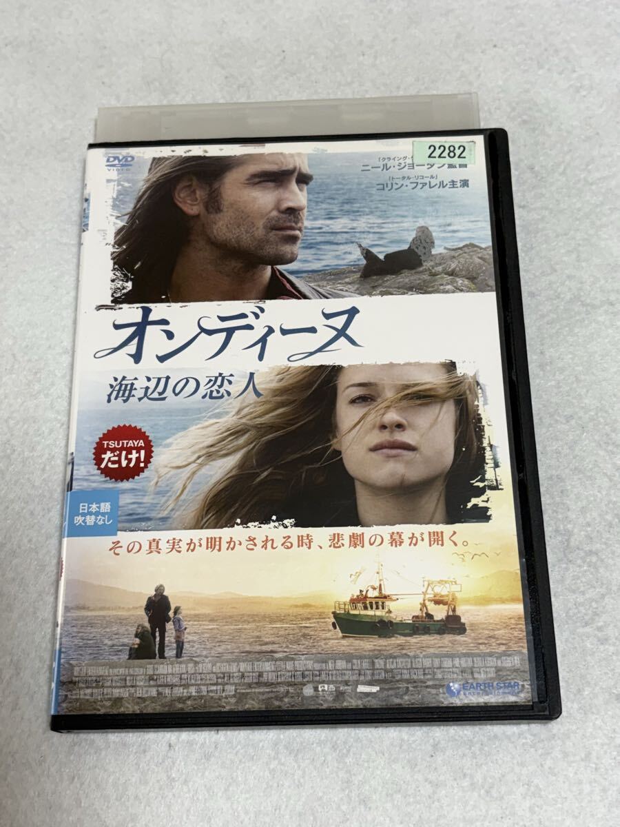 オンディーヌ 海辺の恋人 DVD拍卖