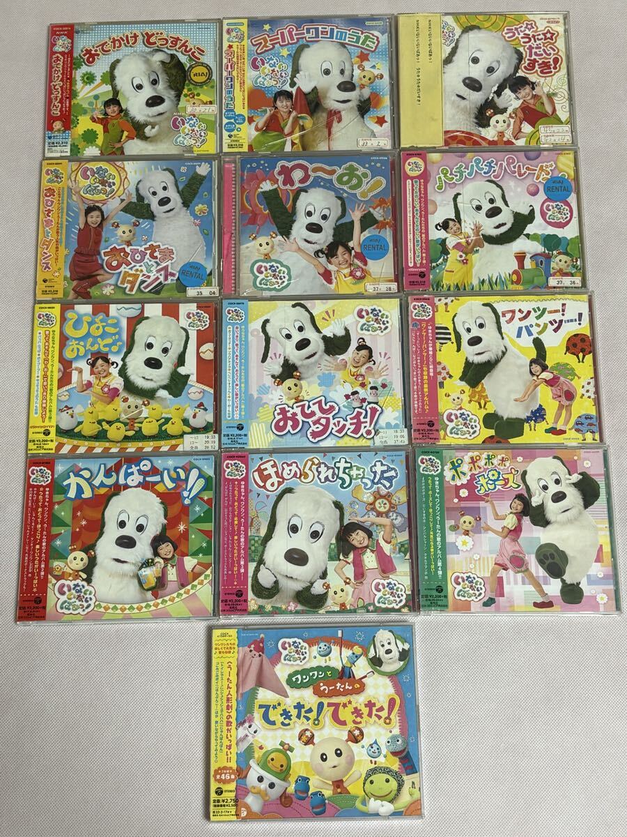 NHK いないいないばあ CD 13枚セット拍卖