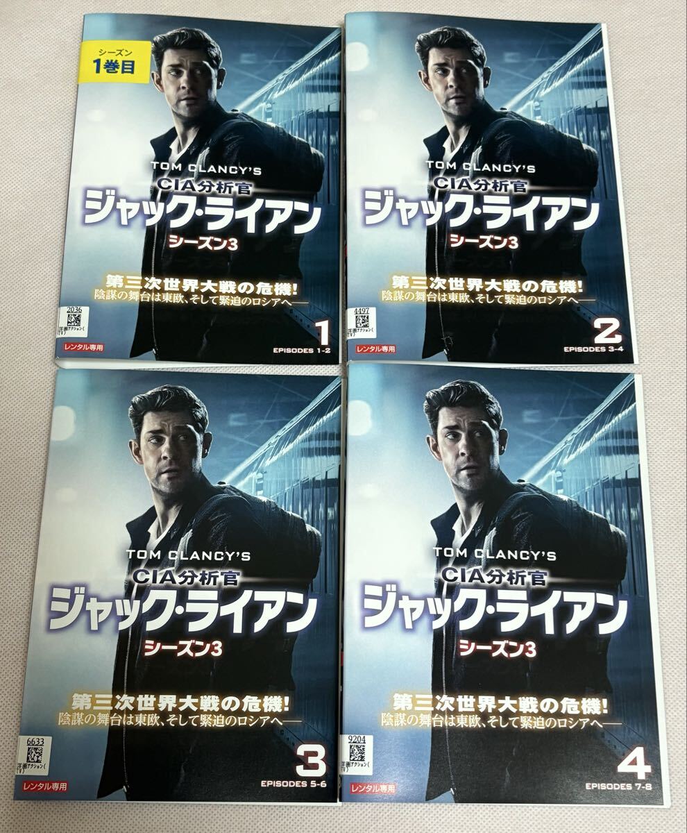 CIA分析官 ジャック・ライアン シーズン3 DVD 全4巻 全巻セット拍卖