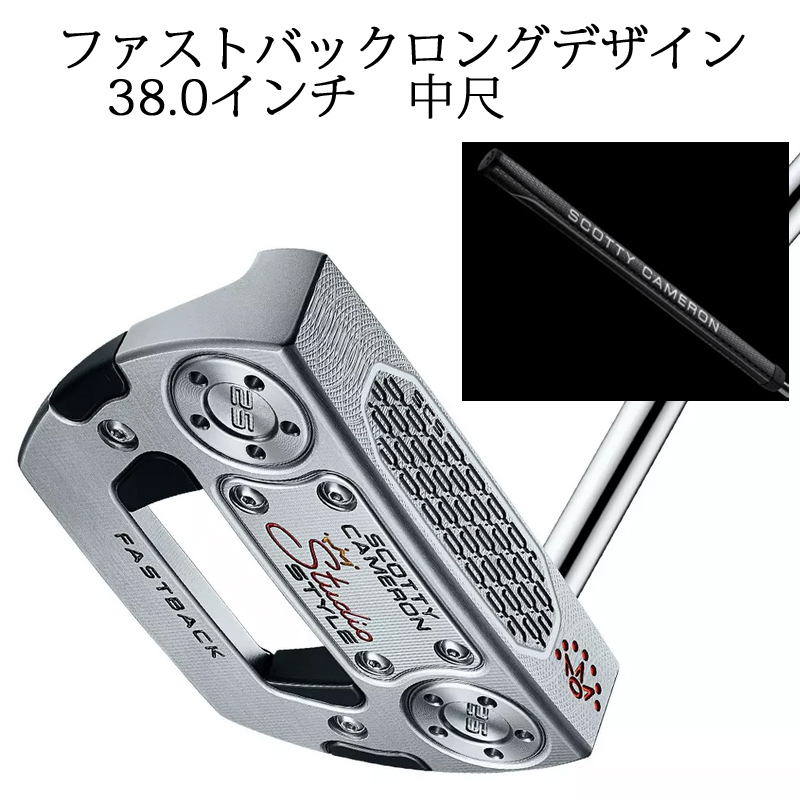 ■中尺■新品■日本正規品■Fastback Long Design ファストバックロングデザイン 2025■38インチ■スタジオスタイル スコッティキャメロン拍卖