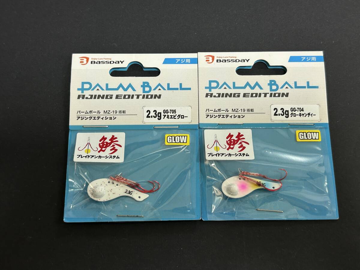 A ■■ 新品 バスディ パームボール 2.3g 2色セット アミエビグロー グローキャンディー GLOW PALM BALL Bassday ■■ B4.10拍卖