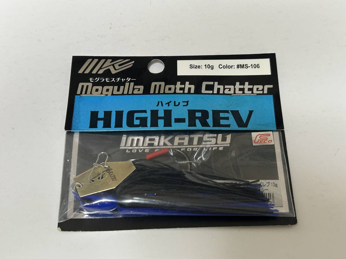 A ■■ 新品 イマカツ モグラモスチャター ハイレブ 10g 1個【ブラックブルー】MOGULA MOTHCHATTER HIGH REV IMAKATSU ■■ SS.10拍卖