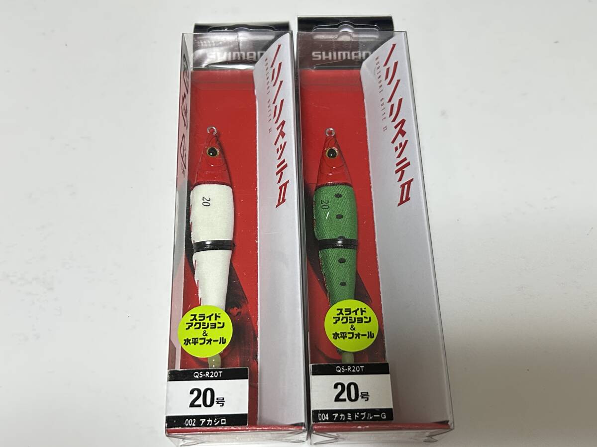 ■■ 新品 シマノ ノリノリスッテⅡ 20号 2色セット アカシロ アカミドブルーG SHIMANO ■■ P10.10拍卖