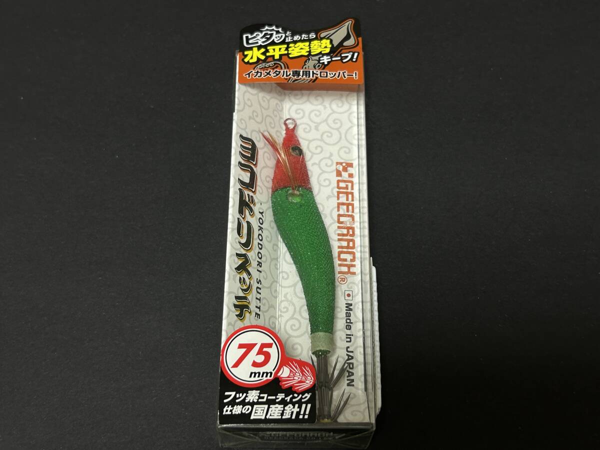 ■■ 新品 ジークラック ヨコドリスッテ 75㎜【レッドグリーン】GEECRACH ■■ P10.10拍卖