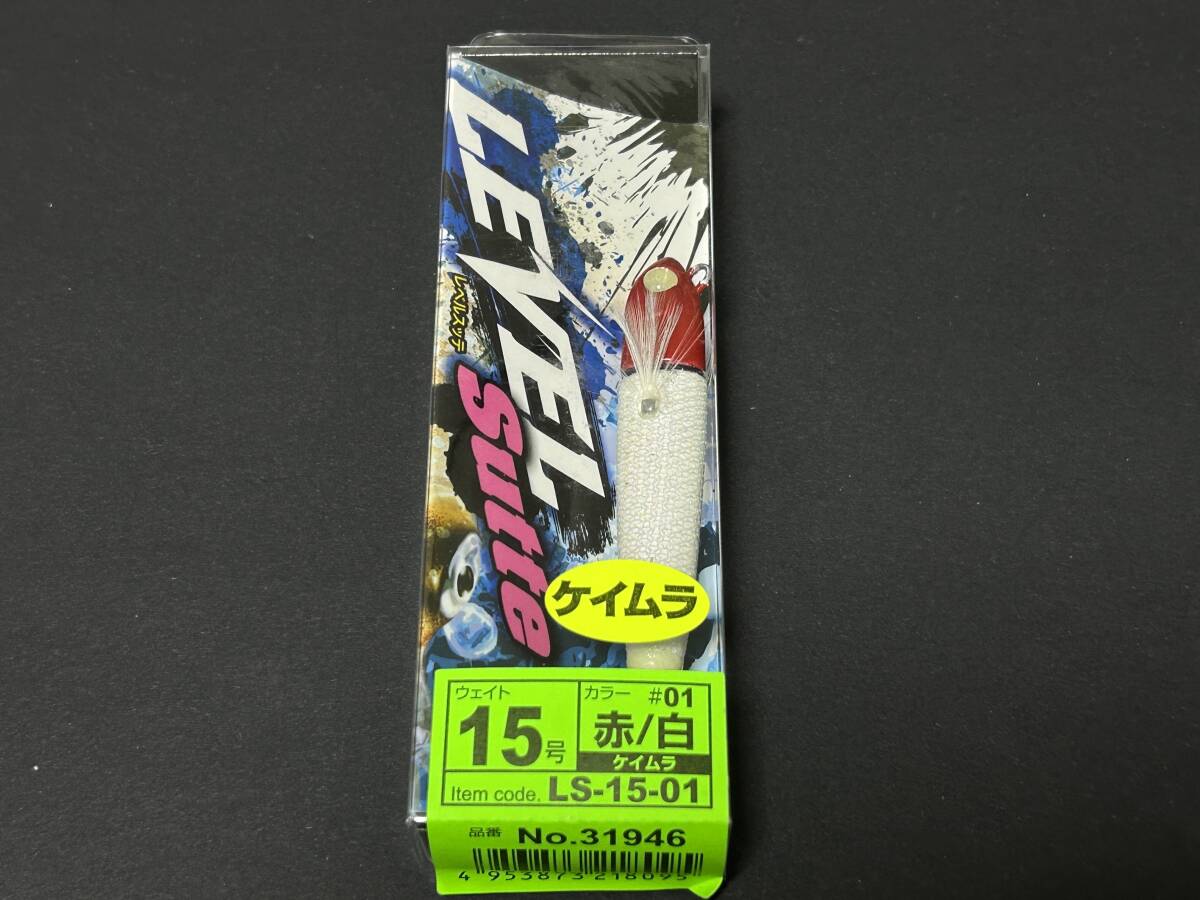 ■■ 新品 オーナー レベルスッテ 15号 1個【赤白】ケイムラ LEVEL Sutte OWNER ■■ P10.10拍卖