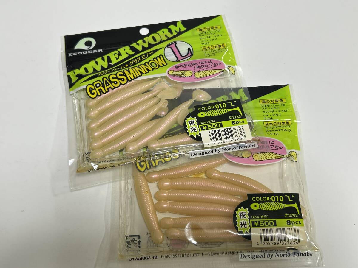 B ■■ 新品 エコギア パワーワーム グラスミノー L 同色2パック グロー(夜光) GRASS MINNOW ECOGEAR ■■ W3.10拍卖