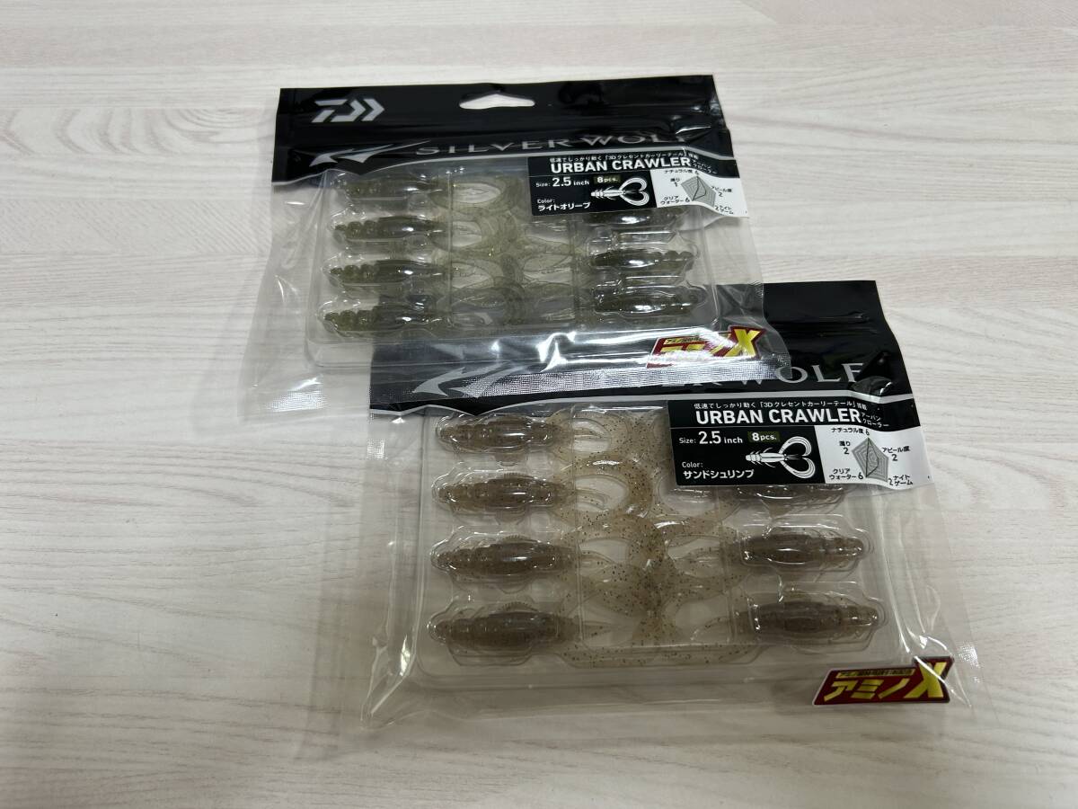 A ■■ 新品 ダイワ シルバーウルフ アーバンクローラー 2.5インチ 2色パック 8本入り チニング DAIWA ■■ P12.10拍卖