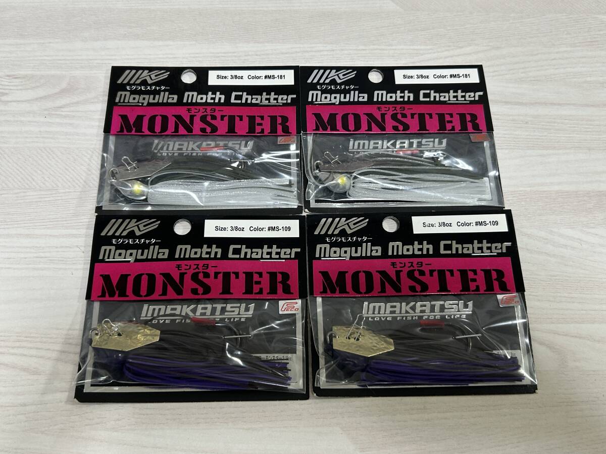 ③ ■■ 新品 イマカツ モグラモスチャター モンスター 3/8oz 4個セット 2色あり MOGULA MOTHCHATTER MONSTER IMAKATSU ■■SS.10拍卖