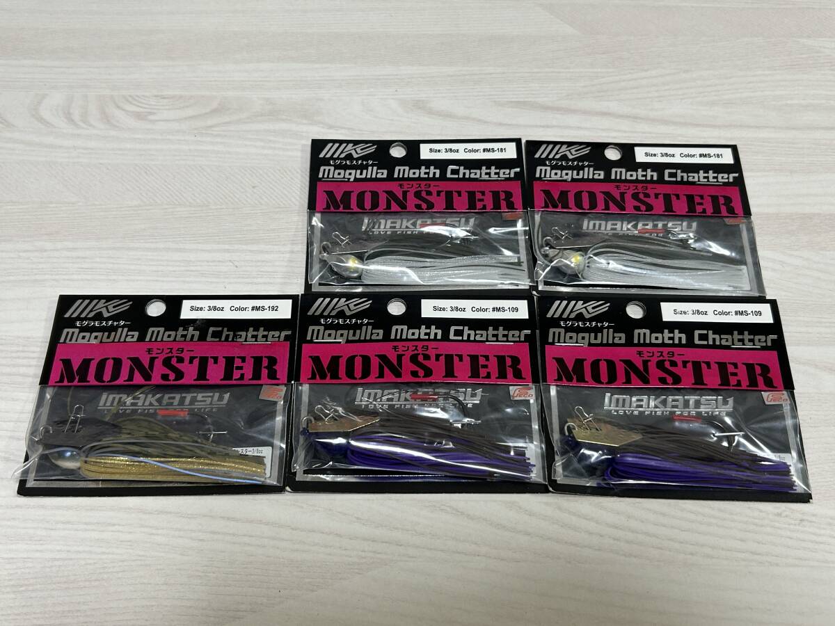④ ■■ 新品 イマカツ モグラモスチャター モンスター 3/8oz 5個セット 3色あり MOGULA MOTHCHATTER MONSTER IMAKATSU ■■SS.10拍卖