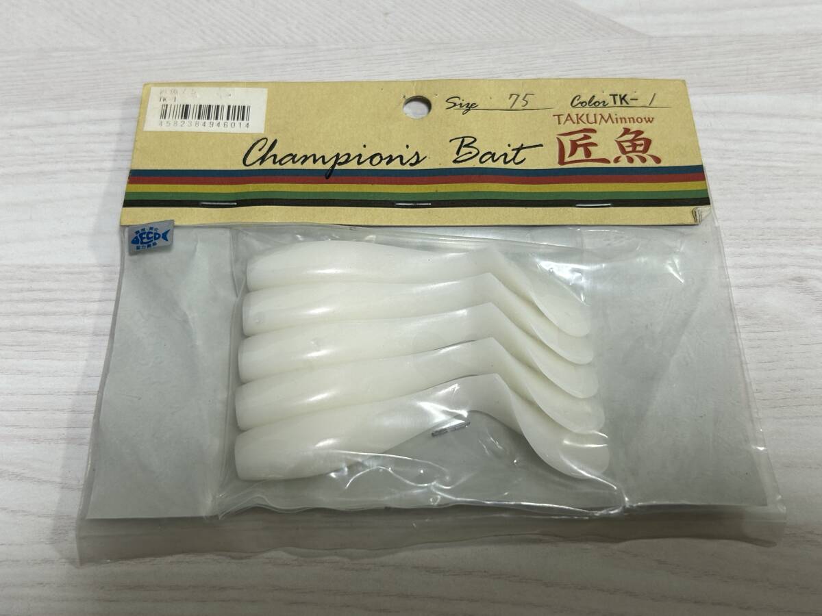 ■■ 新品 オンスタックルデザイン 匠魚 タクミノー 75 1パック TK-1 ■■ TU.10拍卖