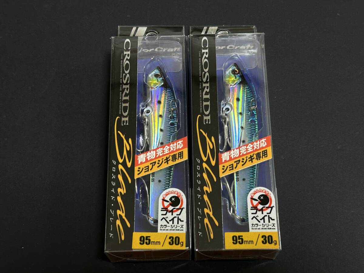 A ■■ 新品 メジャークラフト クロスライド ブレード 30g 95㎜ 同色2個【ライブイワシ(UV)】Mejor Craft ■■ S6.10拍卖