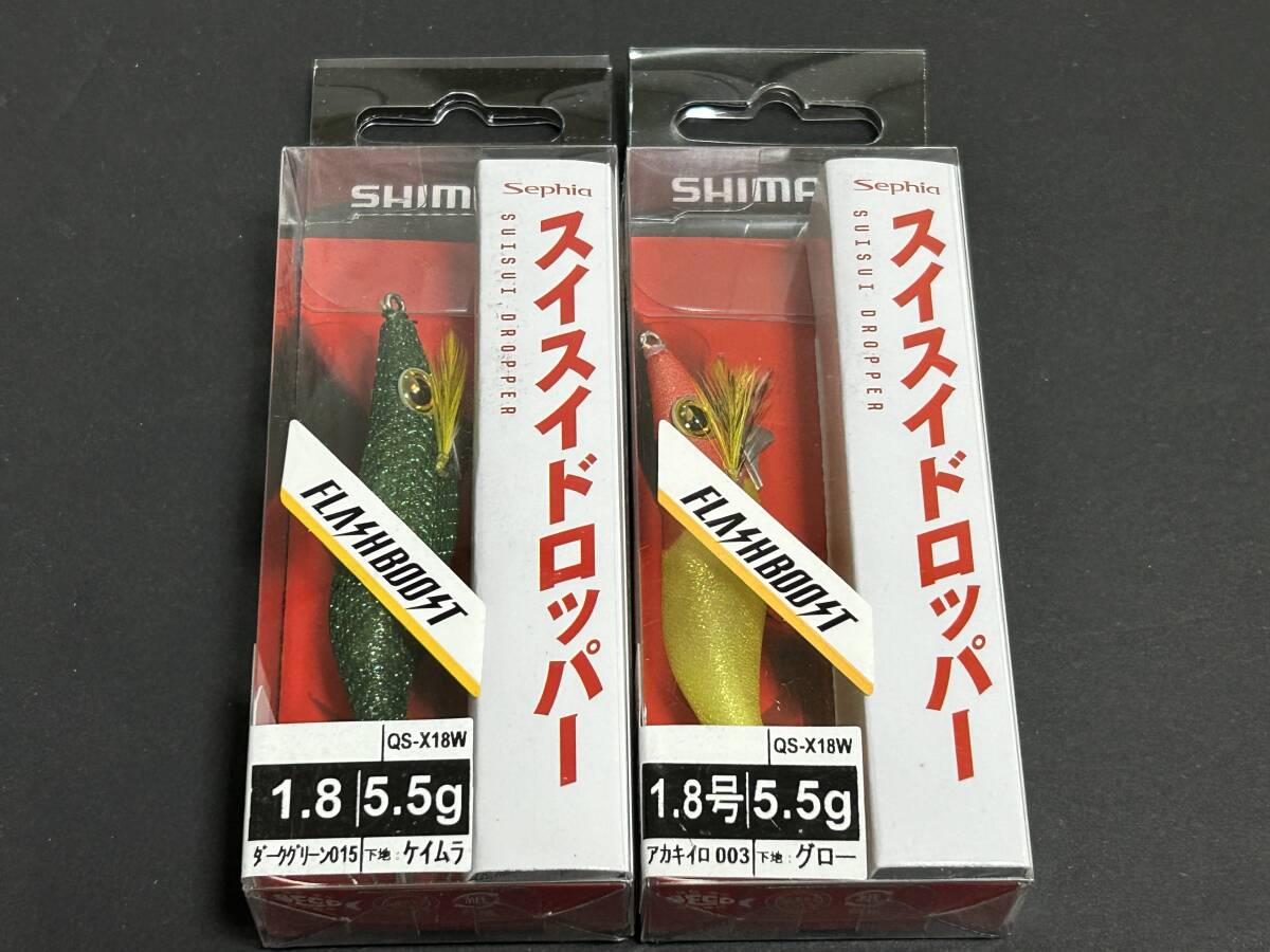 C ■■ 新品 シマノ スイスイドロッパー 1.8号 5.5g 2色セット SHIMANO ■■ W4.10拍卖