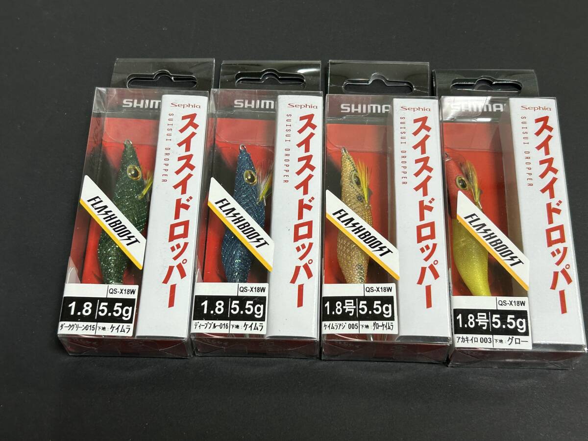 H ■■ 新品 シマノ スイスイドロッパー 1.8号 5.5g 4色セット SHIMANO ■■ W4.10拍卖