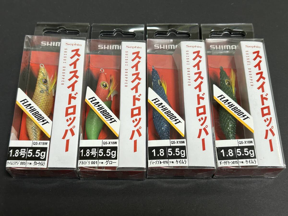 I ■■ 新品 シマノ スイスイドロッパー 1.8号 5.5g 4色セット SHIMANO ■■ W4.10拍卖