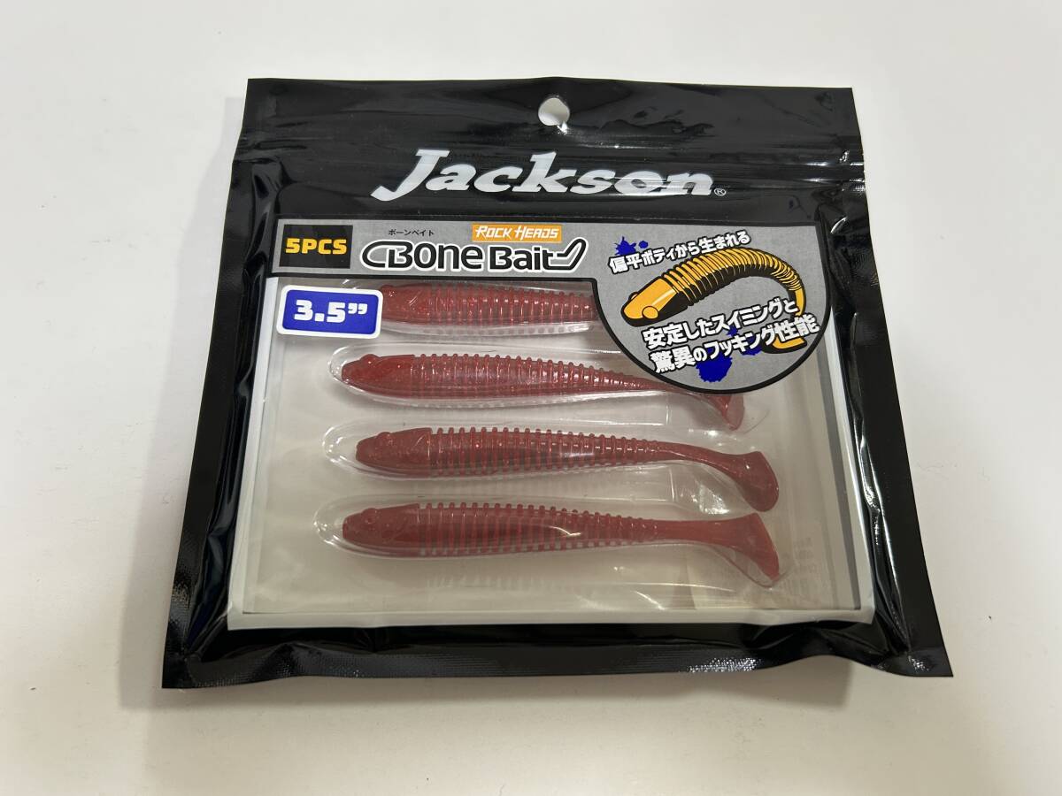 B ■■ 新品 ジャクソン ボーンベイト 3.5インチ【レッドインパクト】5本入り Bone Bait Jackson ■■ P12.10拍卖