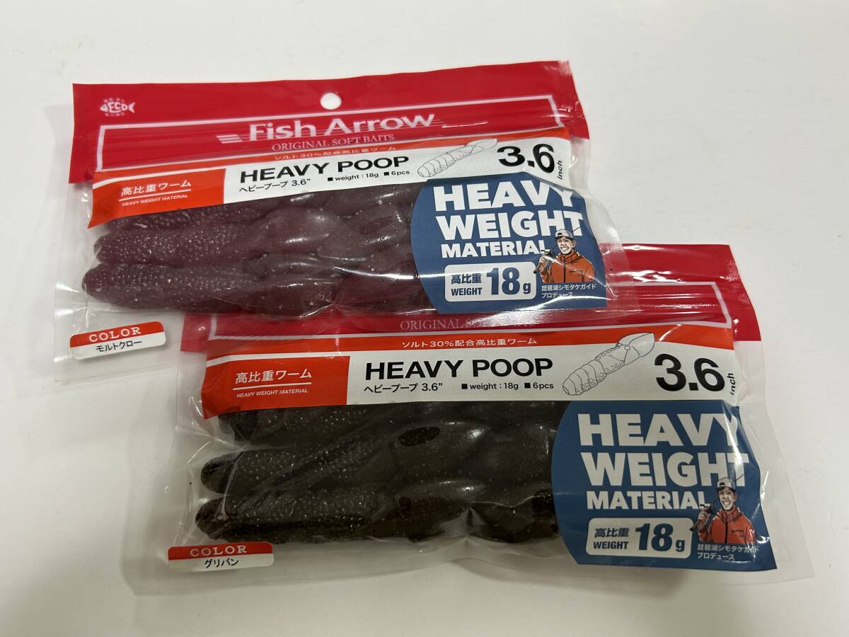 ■■ 新品 フィッシュアロー ヘビープープ 3.6インチ 18g ヘビーウエイト 2色セット グリパン モルトクロー Fish Arrow■■ K4.10拍卖