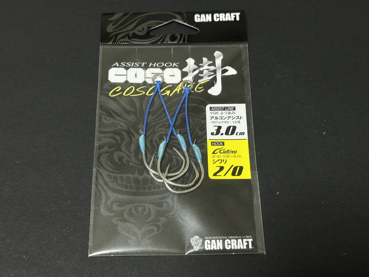 ■■ 新品 ガンクラフト コソ掛 アシストフック【シワリ 2/0-3.0cm】1パック COSO掛 GAN CRAFT ■■ B1.10拍卖