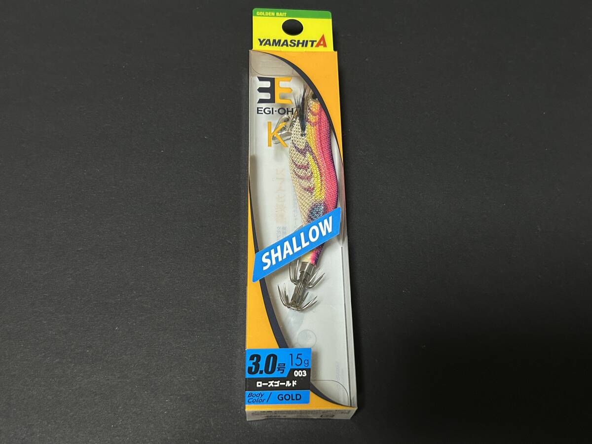 ■■ 新品 ヤマシタ エギ王K 3.0号 15g シャロー【ローズゴールド】YAMASHITA ■■ C5.10拍卖
