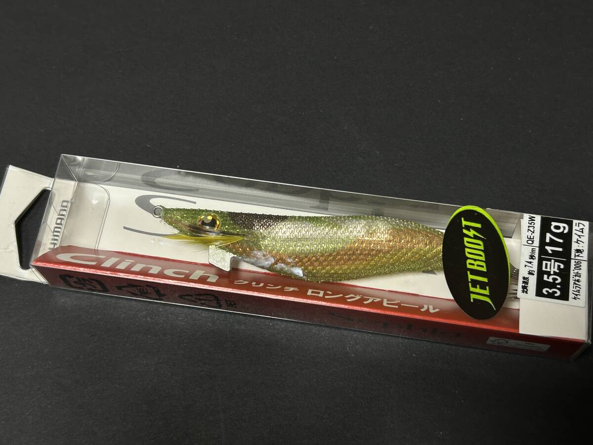 ■■ 新品 シマノ クリンチ ロングアピール 3.5号 17g【ケイムラアボカド】ジェットブースト SHIMANO ■■ B2.10拍卖