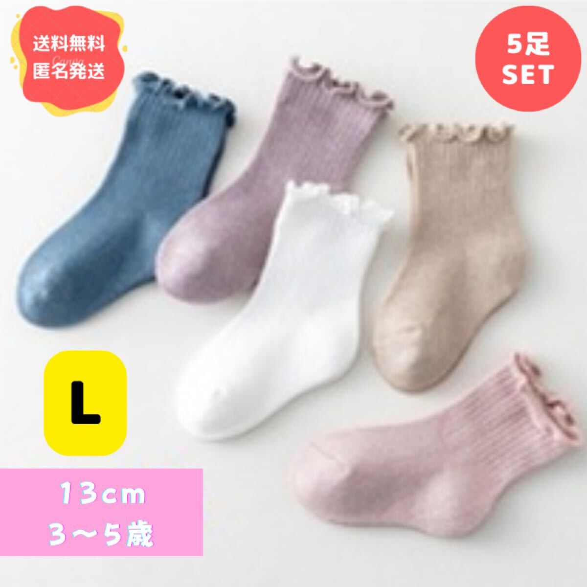 【5色セット】子供用靴下 子供用ソックス キッズ用ソックス フリル 通学 かわいい 通学 Lサイズ拍卖
