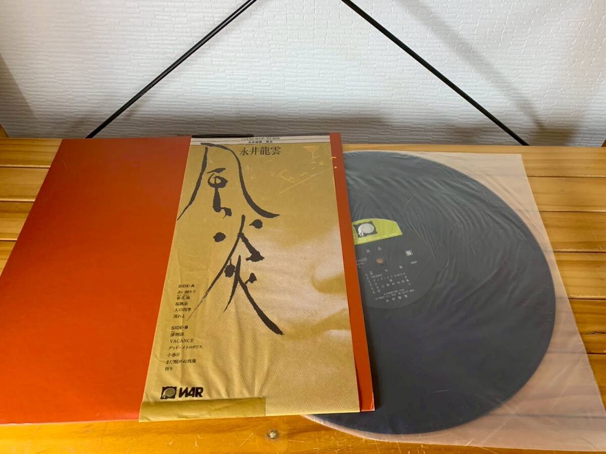 国内盤 永井龍雲/風炎/FLABEL LP拍卖