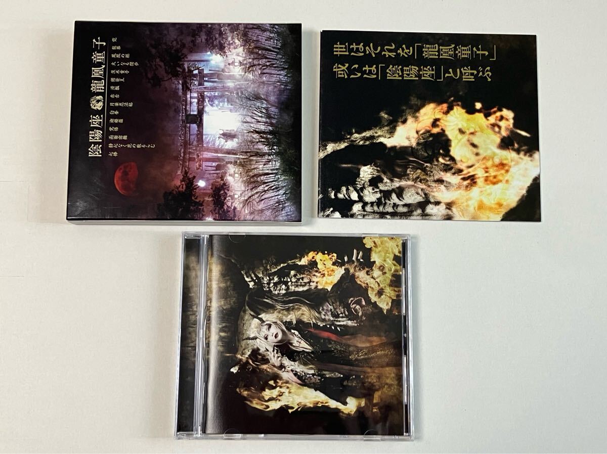 陰陽座 CD 龍凰童子 初回版 ブックレット拍卖