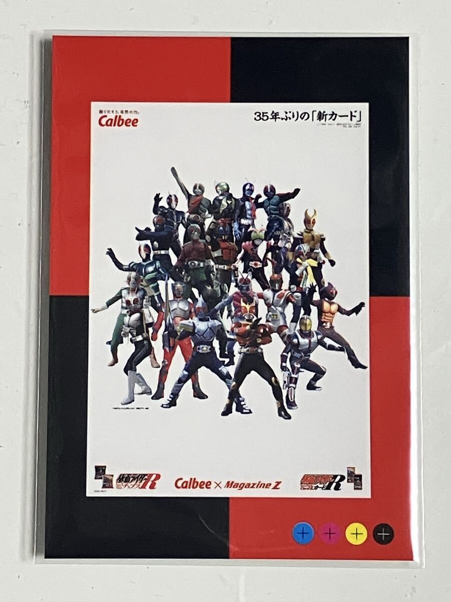 カルビー仮面ライダーR RPJT05 ファイナライズ 第1記録 バインダーカード拍卖