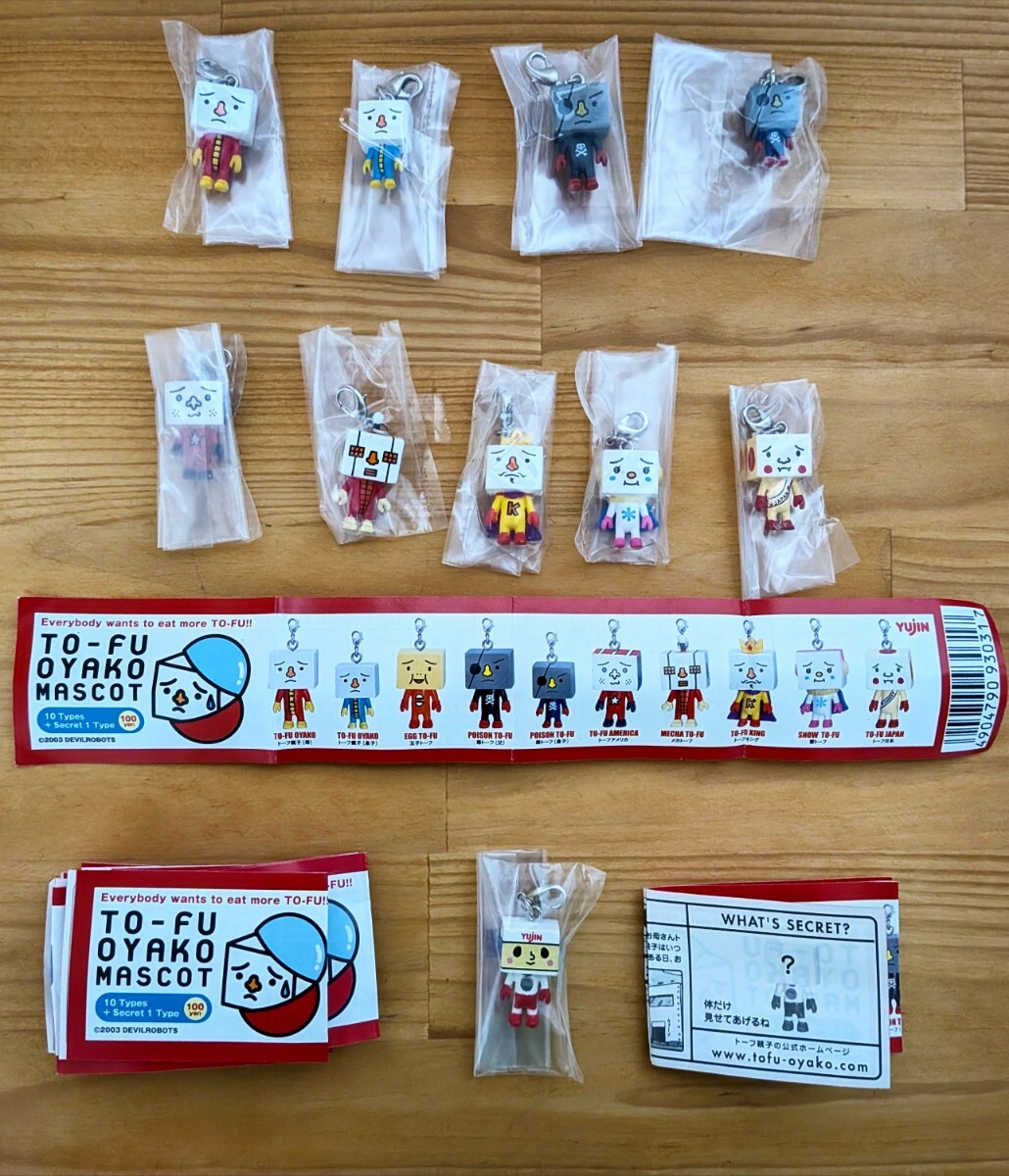 即決★【YUJIN】TO-FU OYAKO MASCOT★9種+シークレット1種★TO-FU★トーフ親子★デビルロボッツ★ファスナーマスコット★2003年★未使用品拍卖