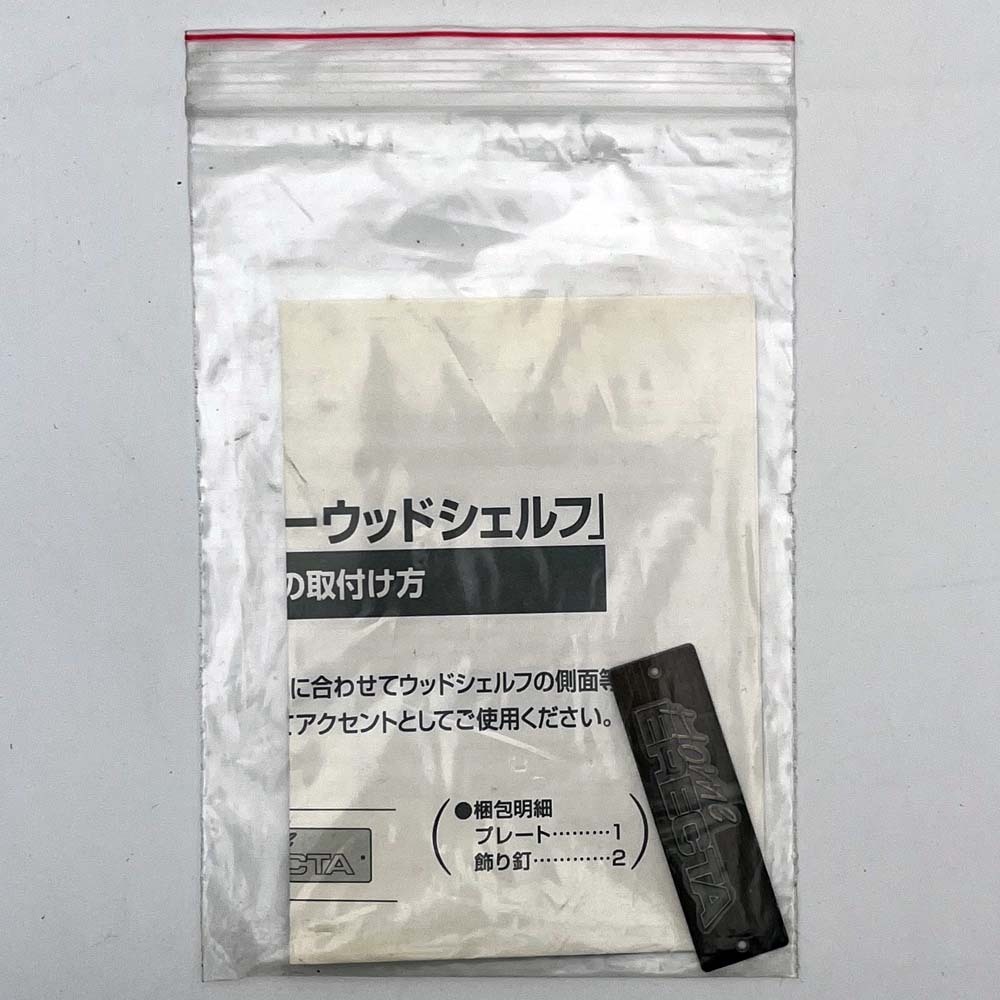 HomeERECTA ウッドシェルフ用プレート 13点セット/ホームエレクター純正品拍卖