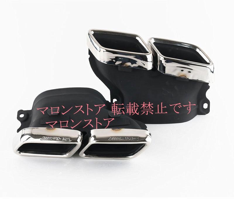 ベンツ w205/w212 /w222 AMG スタイル マフラー カッター 2p拍卖