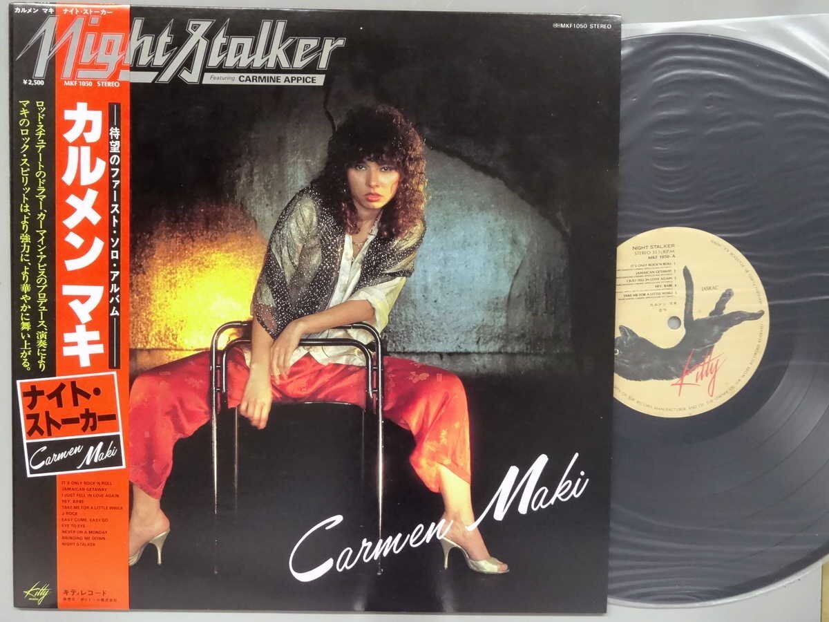 J-POP■カルメン・マキ│カルメン・マキ■ナイト・ストーカー│Night Stalker■ポリドール│MKF-1050■1979.06年│定価2500円■管理19525拍卖