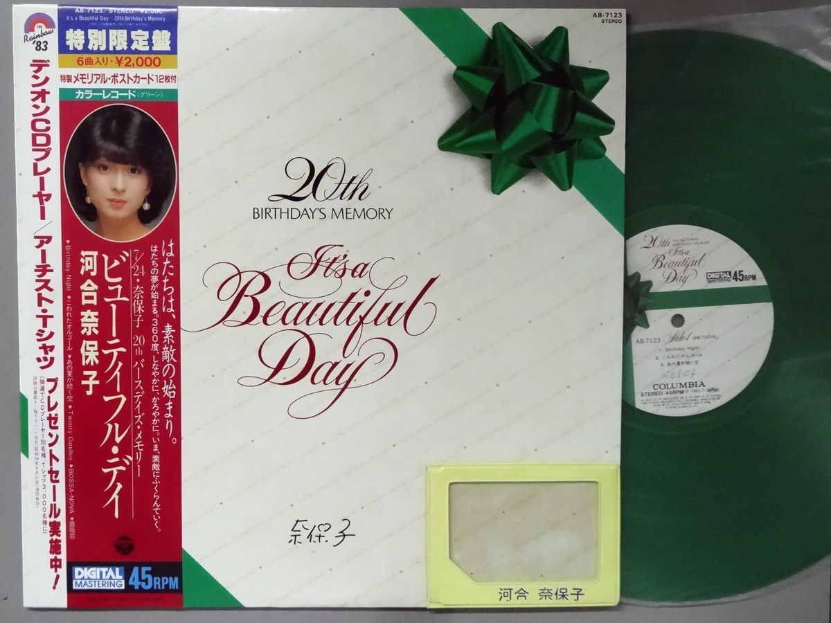 J-POP■河合奈保子■ビューティフル・ディ(カラーレコード:緑)■日本コロムビア│AB-7123■1983.07年│定価2000円■管理19774拍卖