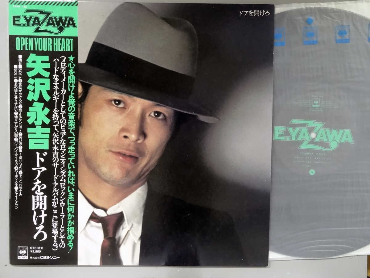 J-POP■矢沢永吉│ヤザワエイキチ■ドアを開けろ│Open Your Heart■CBSソニー│25AH-185■1977年│定価2500円■管理19733拍卖