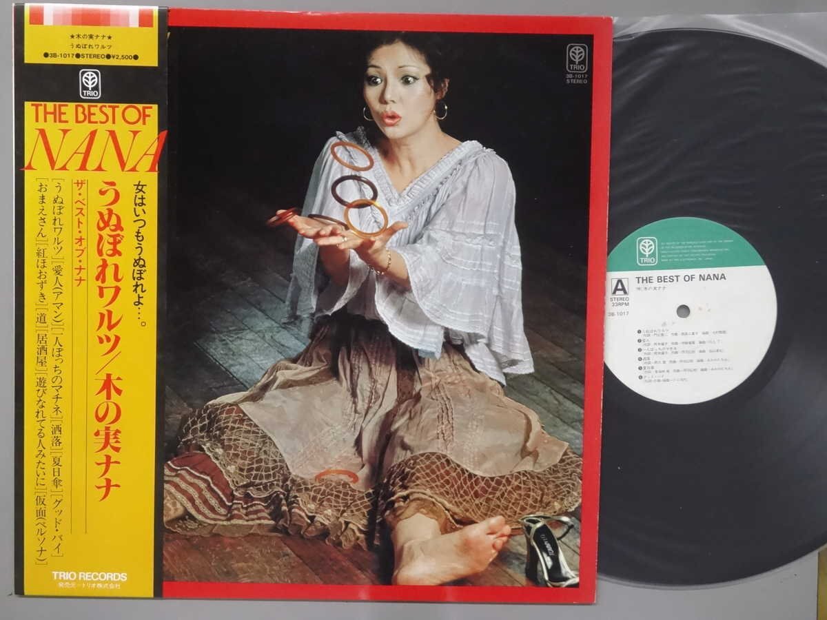 J-POP■木の実ナナ│キノミナナ■ベスト オブ ナナ│The Best Of Nana■トリオ│3B-1017■1978年│定価2500円■管理19649拍卖