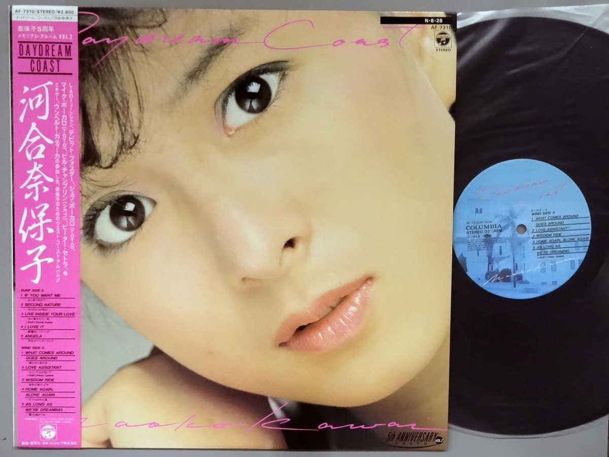 J-POP■河合奈保子│カワイナオコ■デイドリーム・コースト■日本コロムビア│AF-7310■1984.08.年│定価2800円■管理19771拍卖