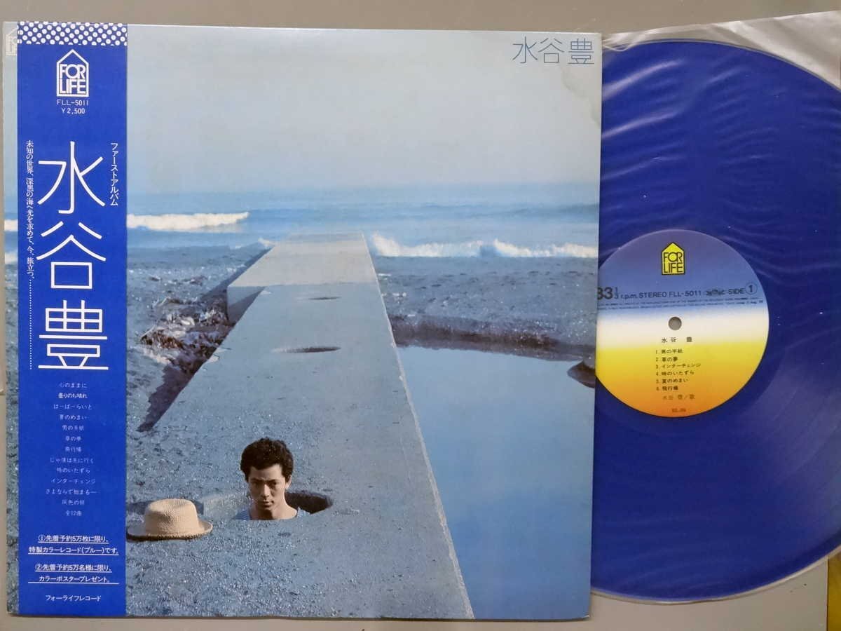 J-POP■水谷豊│ミズタニユタカ■水谷豊│■フォーライフ│FLL-5011■1977年│定価2500円■管理19626拍卖