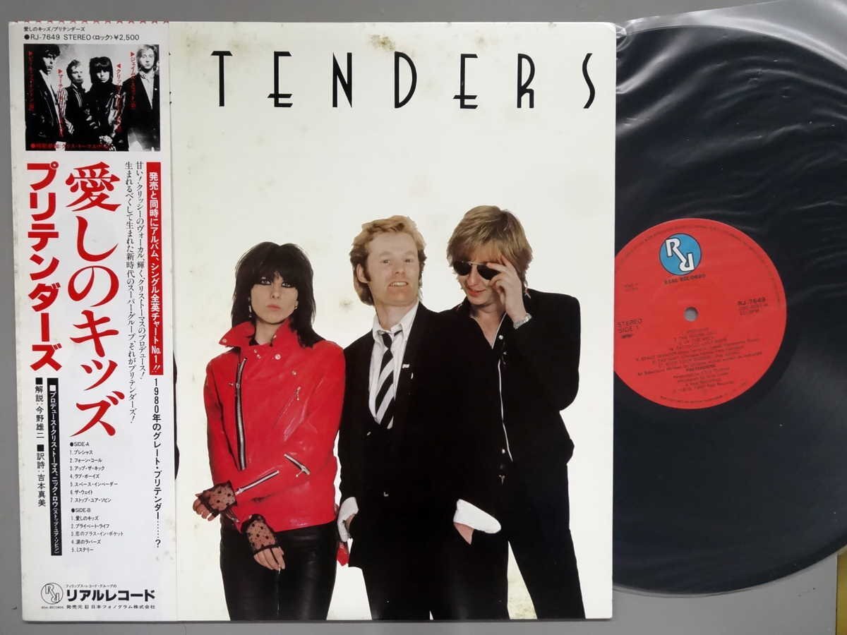洋楽■プリテンダーズ│Pretenders■愛しのキッス│Pretenders■日本フォノグラム│RJ-7649■1980年│定価2500円■管理19684拍卖
