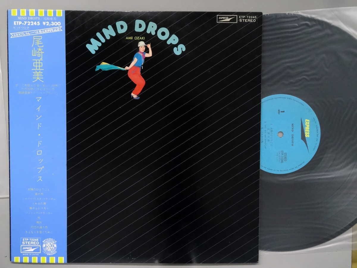 J-POP■尾崎亜美│オザキアミ■マインド・ドロップス│Mind Drops■東芝EMI│ETP-72245■1977.06.05.年│定価2300円■管理19634拍卖